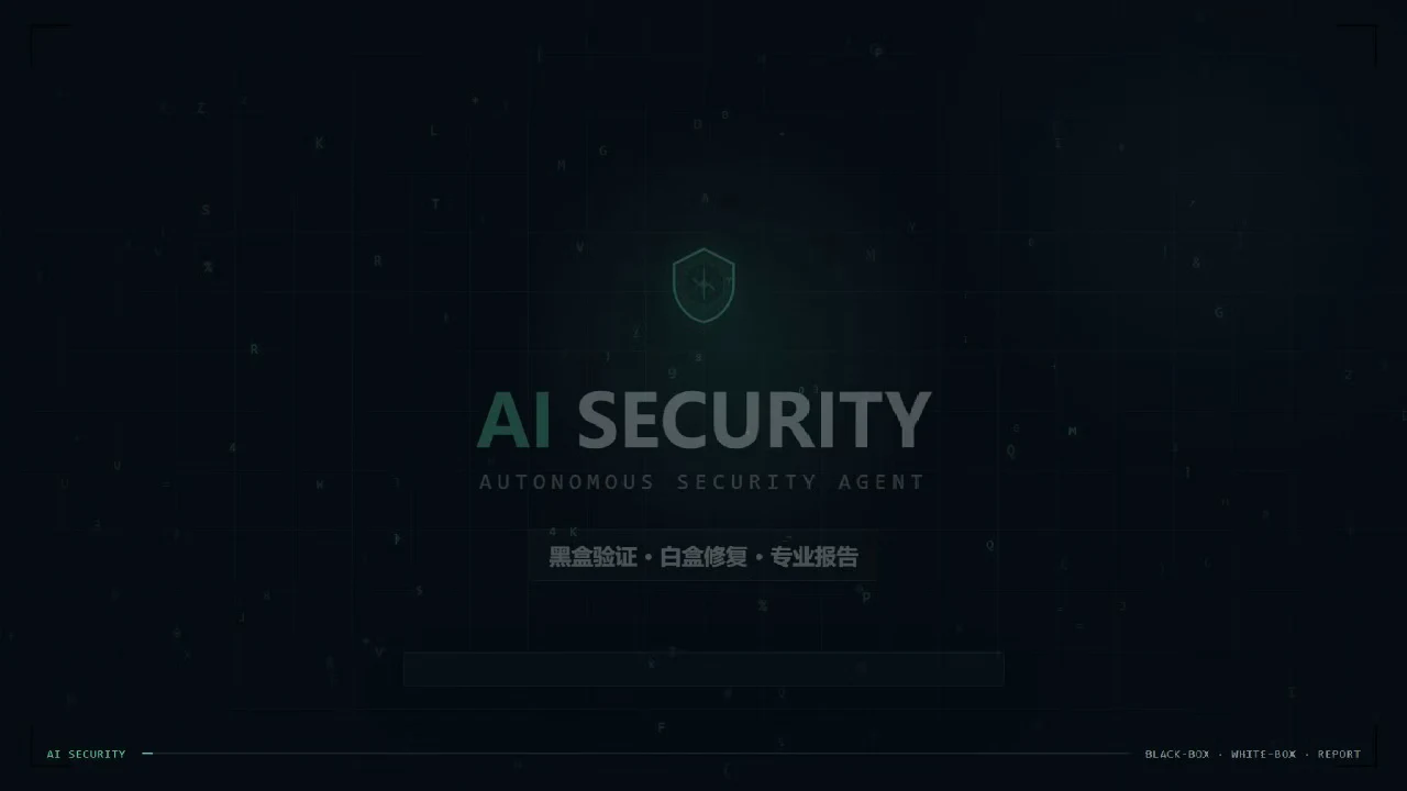 AI-SECURITY 产品宣传动图